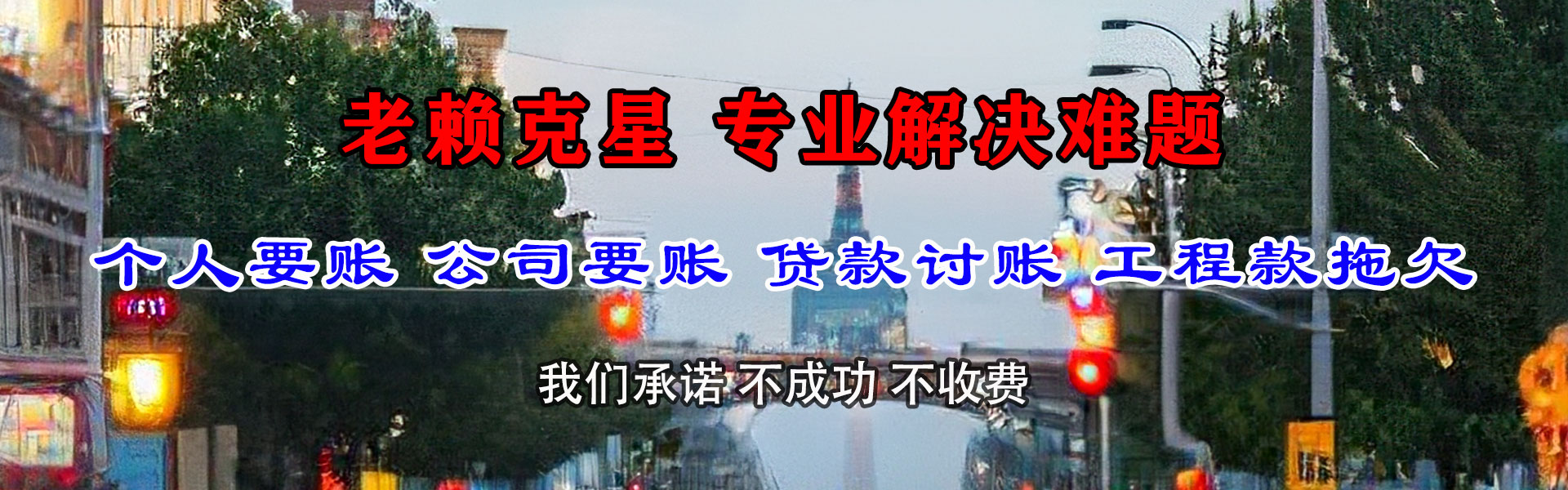 临汾收债公司