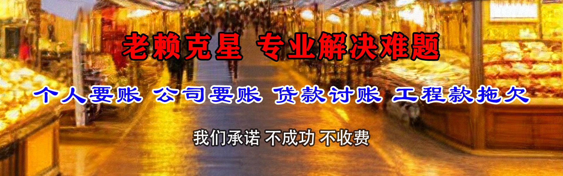 临汾清债公司